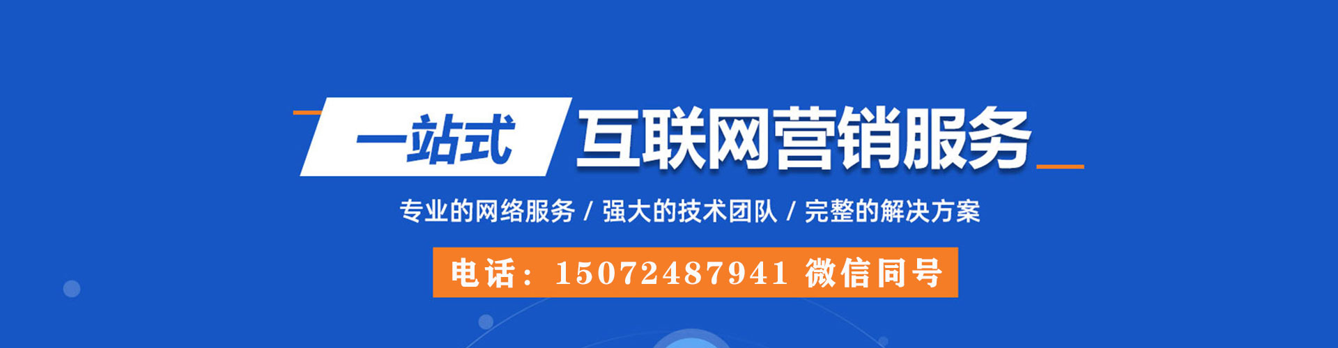 淡水百度推广开户